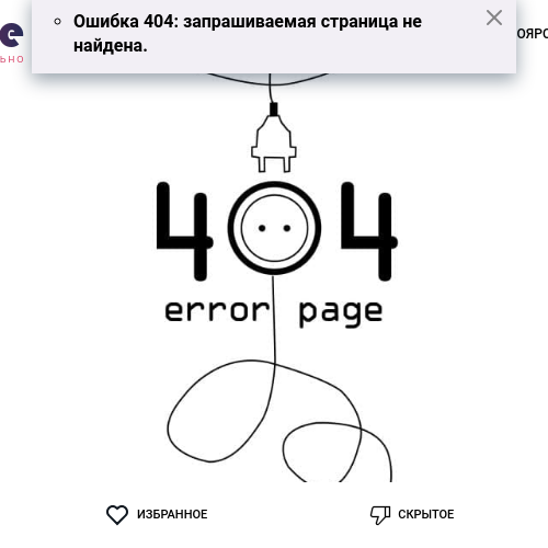Наташа