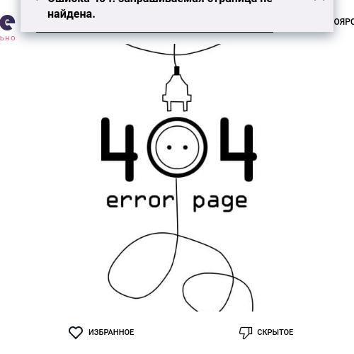 Наташа